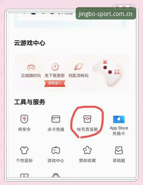竞博体育官网旧版登录失败修复教程：2025版一键恢复账号操作指南
