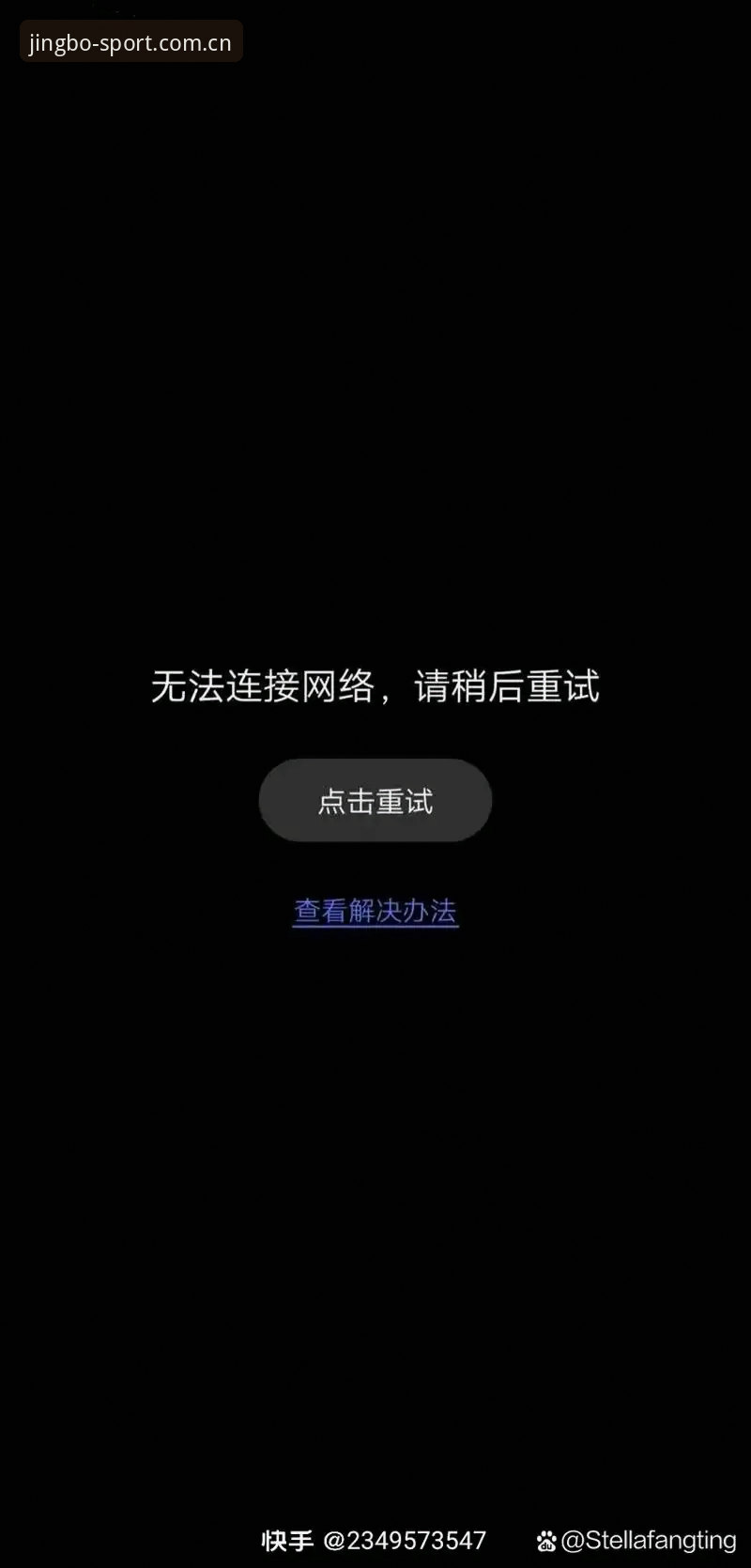 行家都懂竞博JBO旧版登录失败，问题究竟出在哪儿？